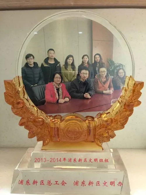 2013-2014年浦东新区文明班组